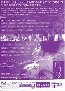 红桃影院治愈剧《潮汐来信》封面