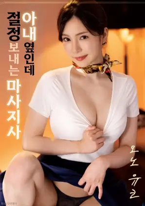 红桃影院青春电影《第八个夏天》封面